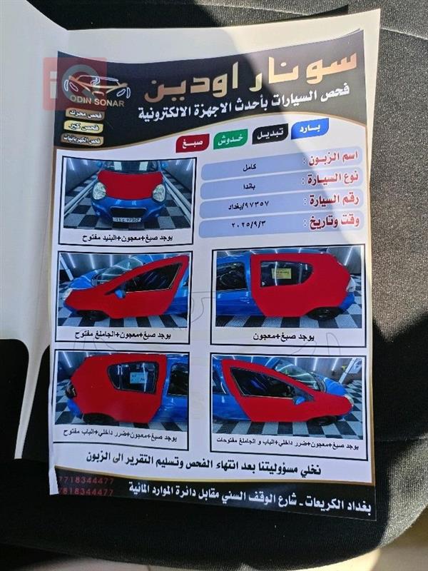 car image